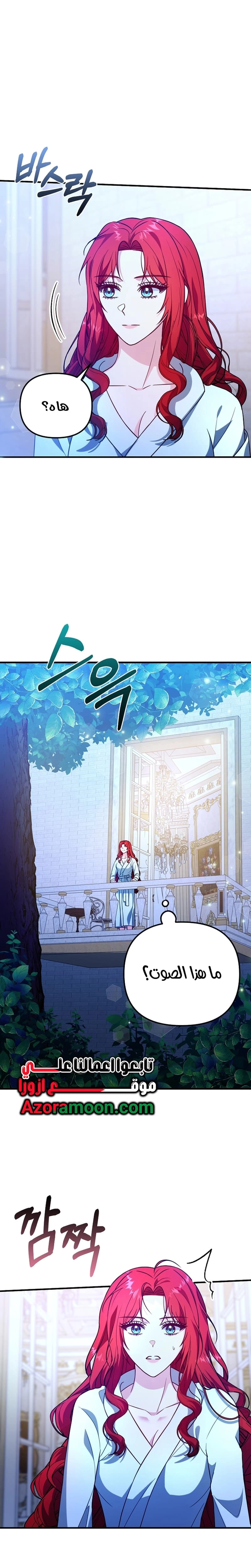 Read Why I Help the Villainous Duke AR Manga Online