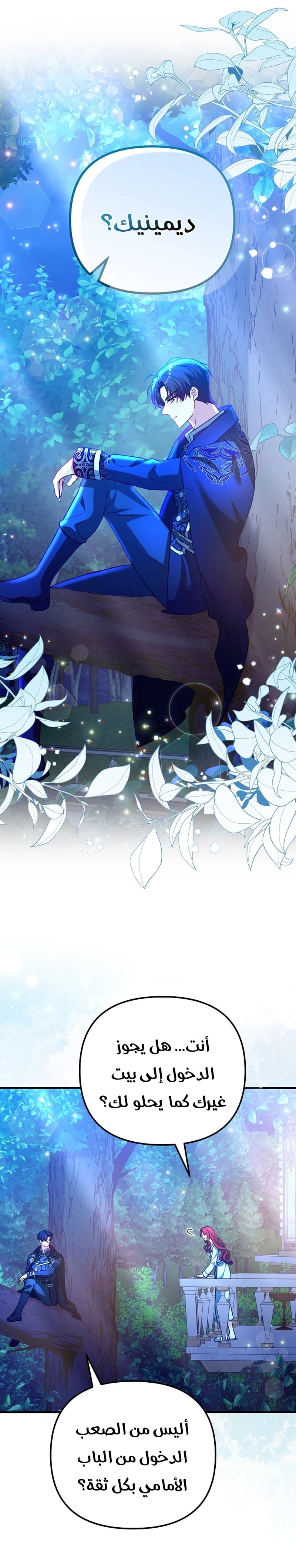 Read Why I Help the Villainous Duke AR Manga Online