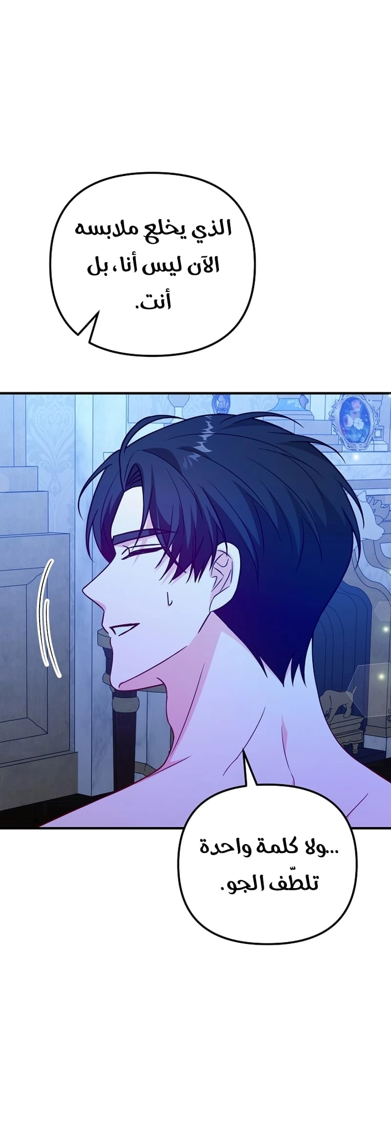 Read Why I Help the Villainous Duke AR Manga Online