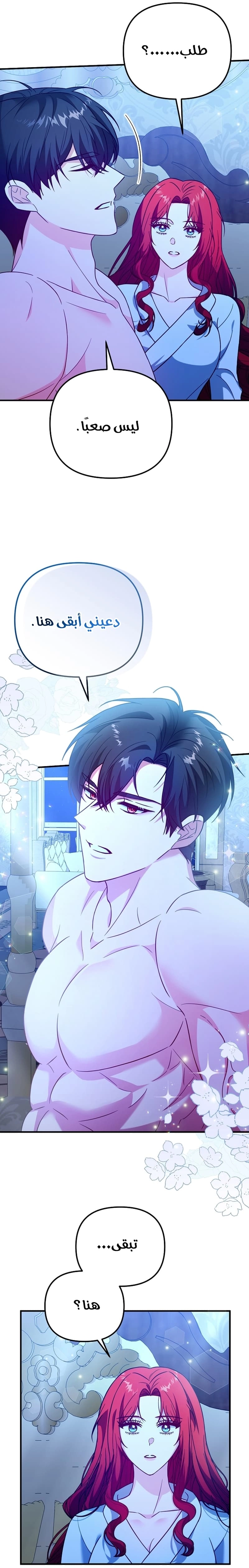 Read Why I Help the Villainous Duke AR Manga Online