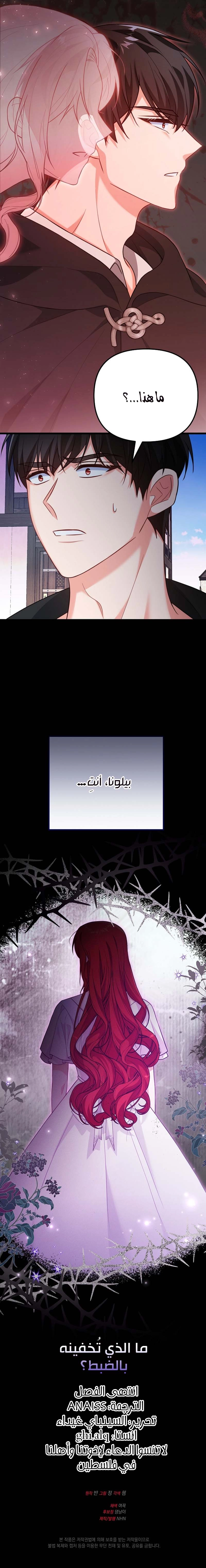 Read Why I Help the Villainous Duke AR Manga Online