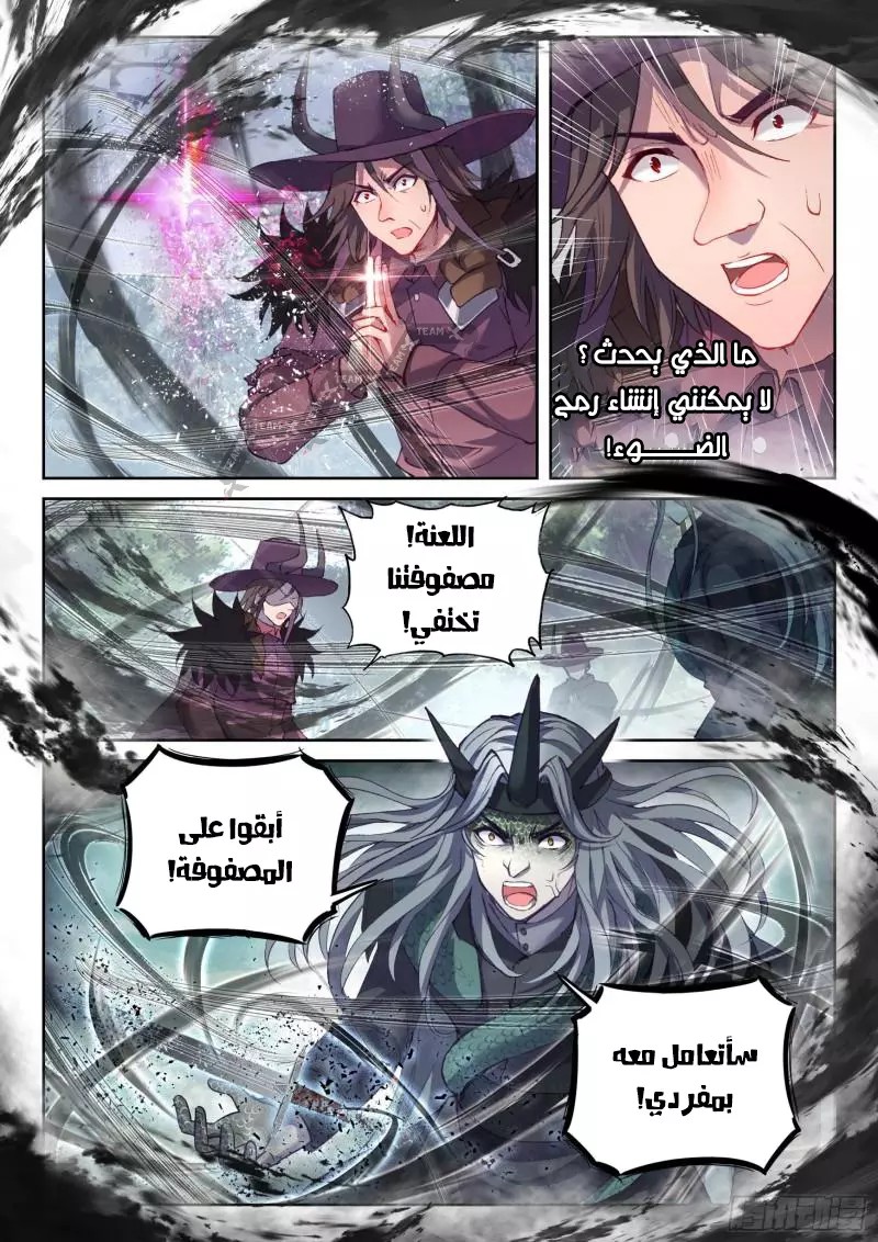 Read Wu Dong Qian Kun AR Manga Online