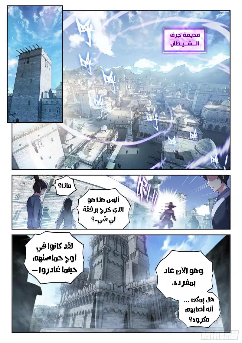 Read Wu Dong Qian Kun AR Manga Online