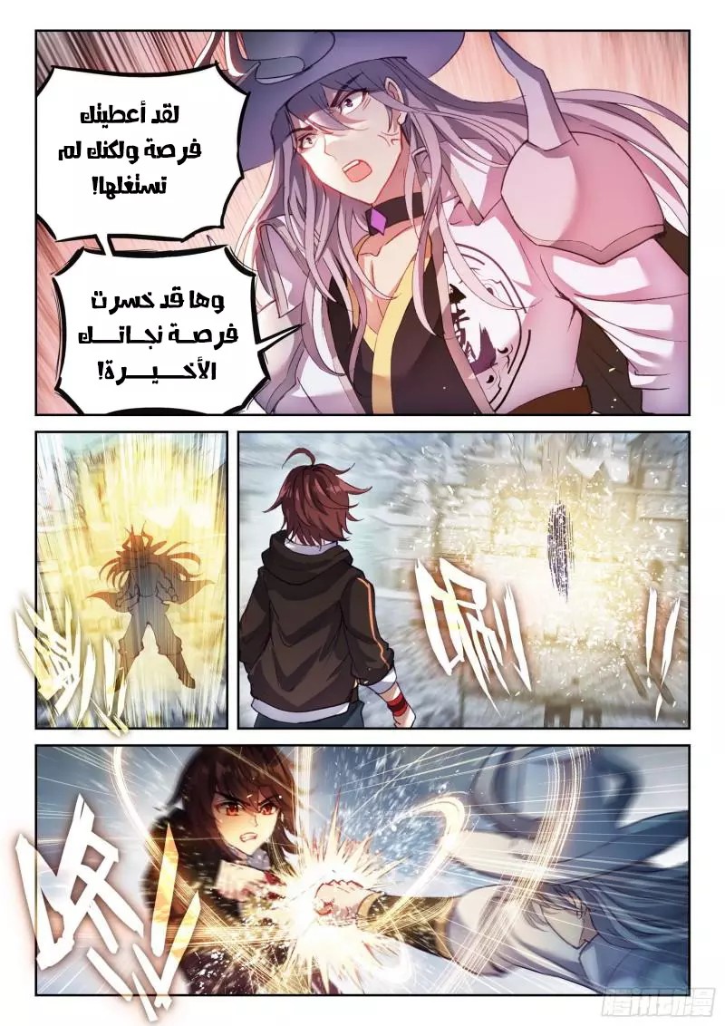 Read Wu Dong Qian Kun AR Manga Online
