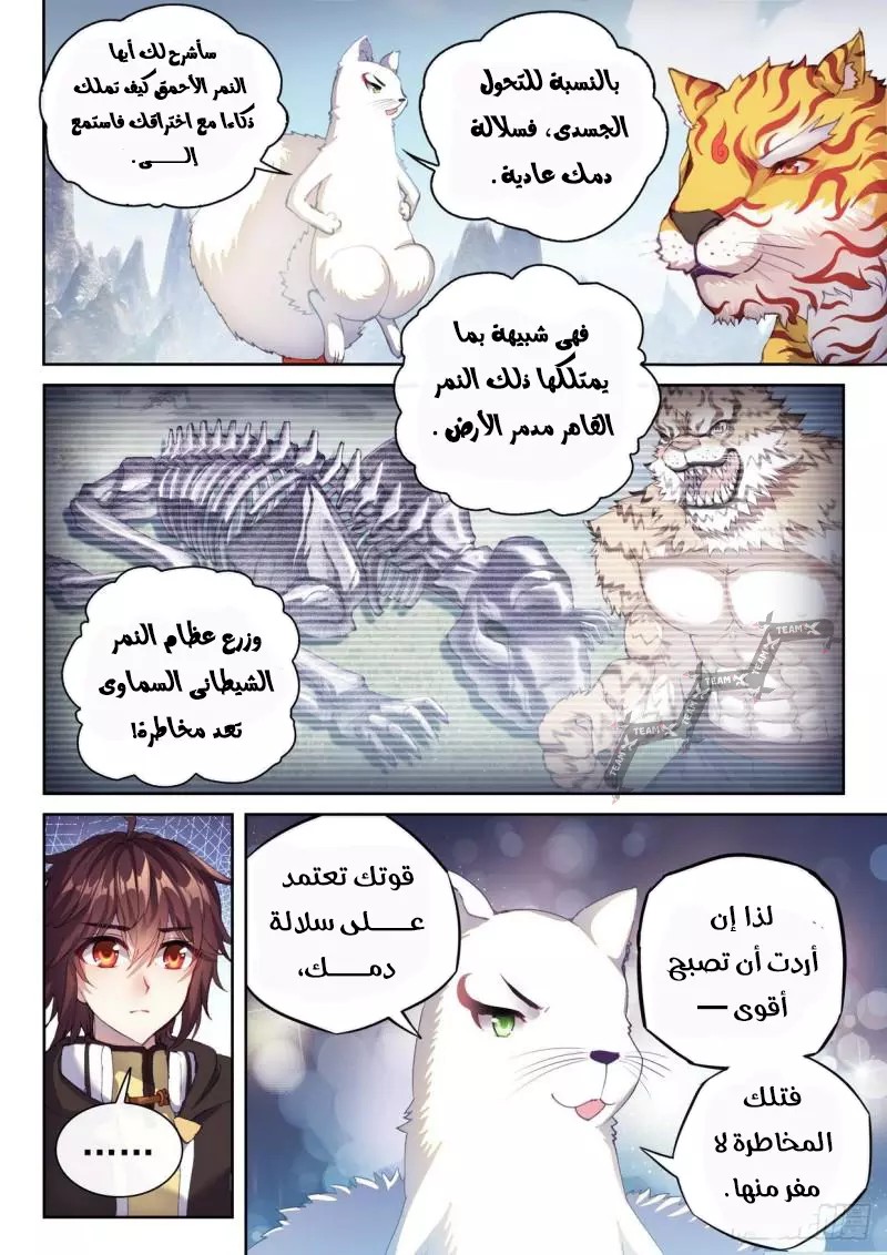 Read Wu Dong Qian Kun AR Manga Online