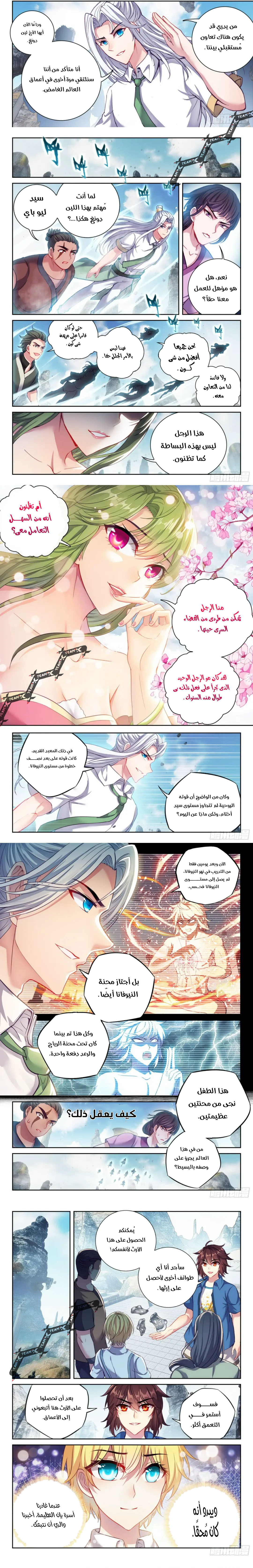 Read Wu Dong Qian Kun AR Manga Online