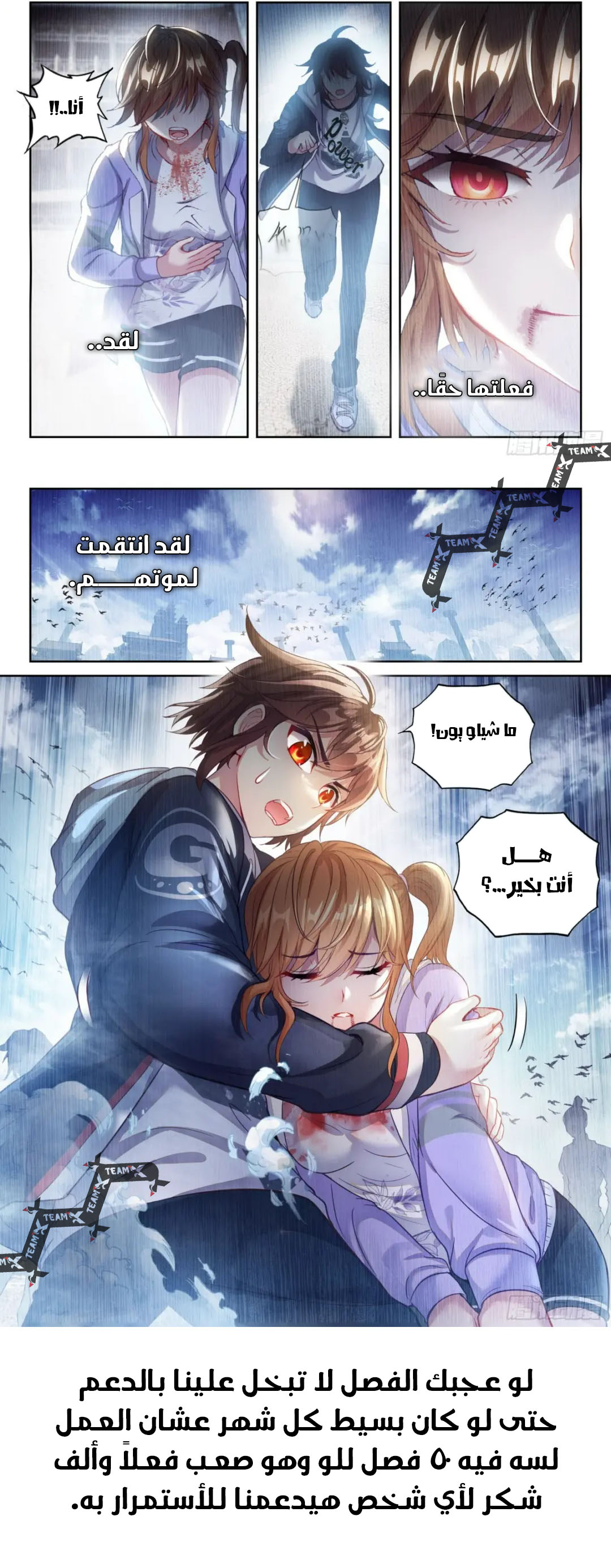 Read Wu Dong Qian Kun AR Manga Online