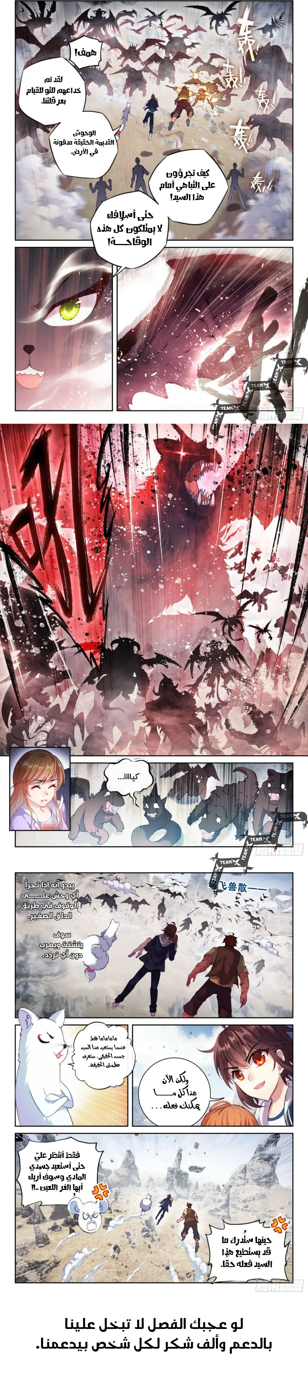 Read Wu Dong Qian Kun AR Manga Online