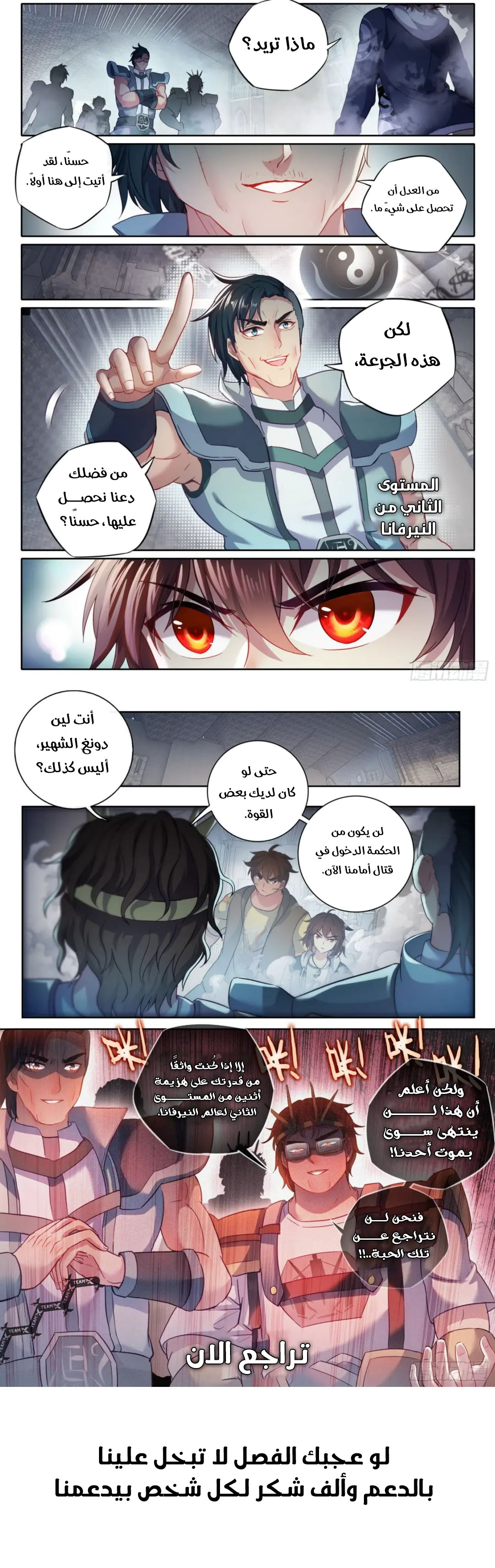 Read Wu Dong Qian Kun AR Manga Online