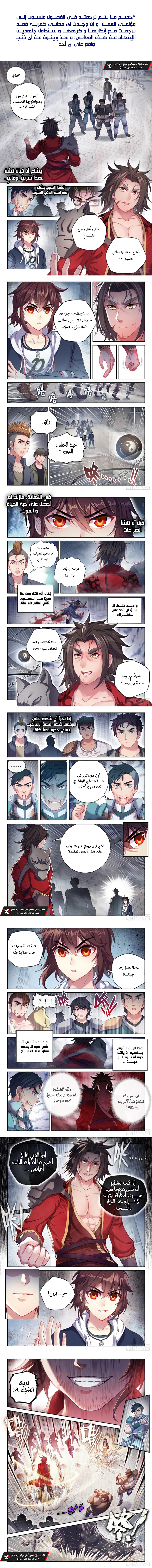 Read Wu Dong Qian Kun AR Manga Online