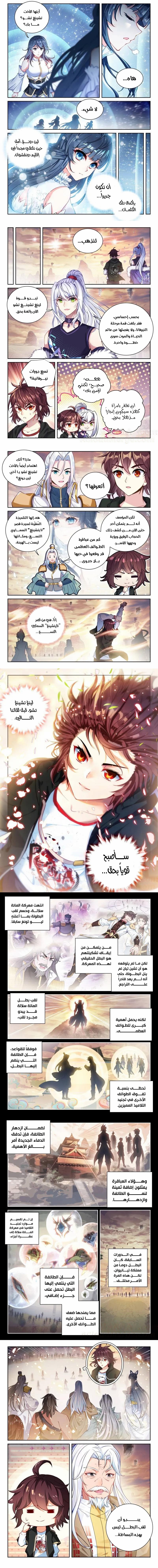 Read Wu Dong Qian Kun AR Manga Online