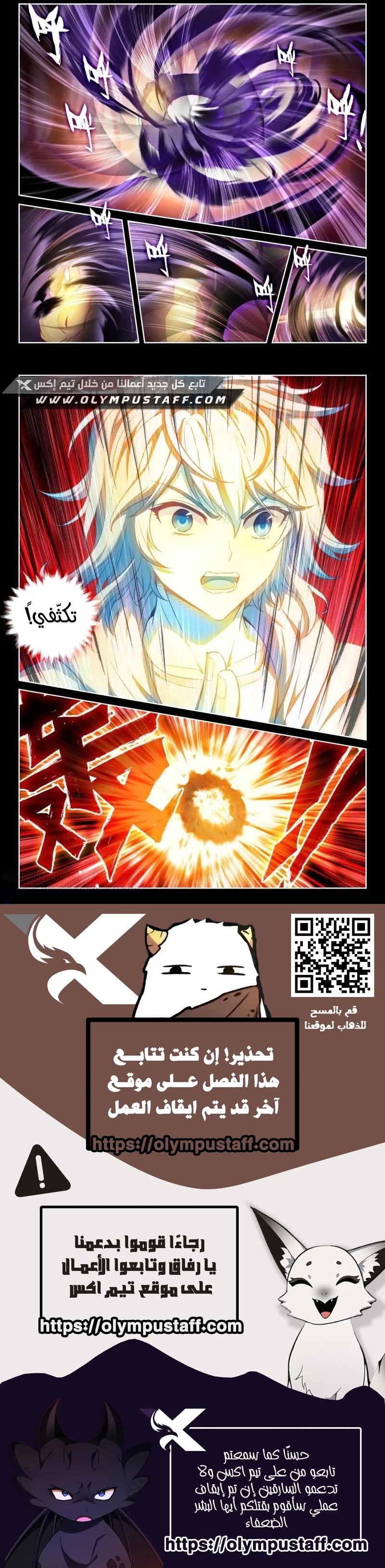 Read Wu Dong Qian Kun AR Manga Online