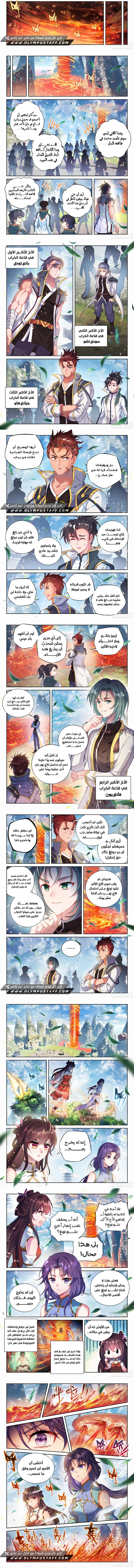 Read Wu Dong Qian Kun AR Manga Online