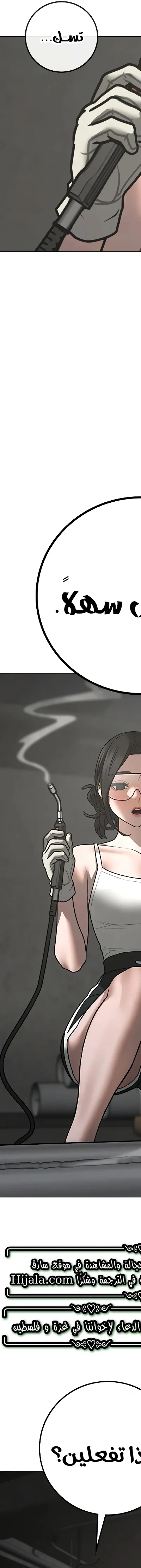 Read reality quest AR Manga Online