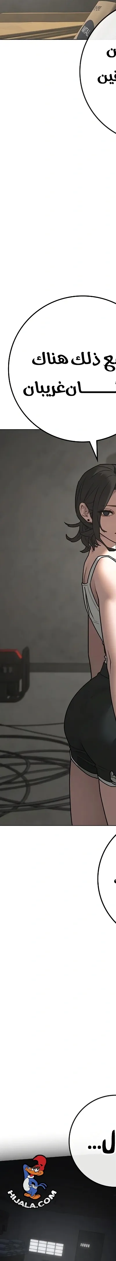 Read reality quest AR Manga Online