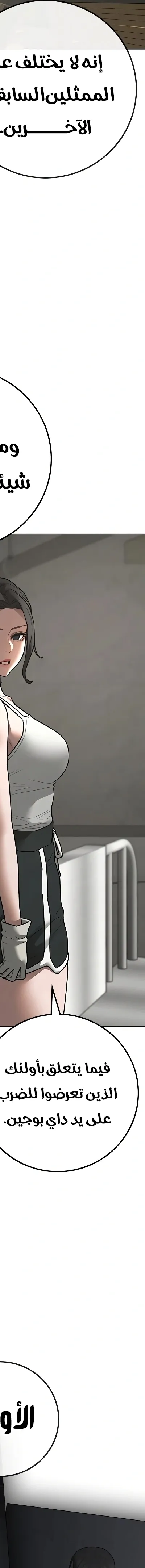 Read reality quest AR Manga Online