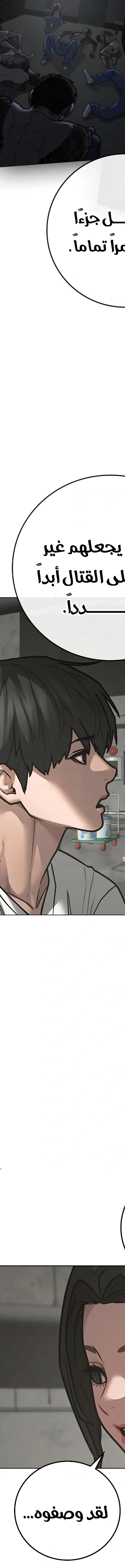 Read reality quest AR Manga Online