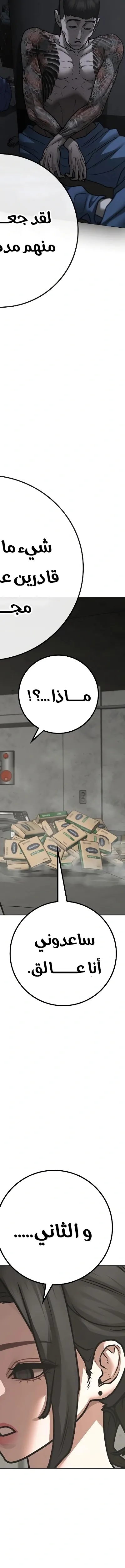 Read reality quest AR Manga Online