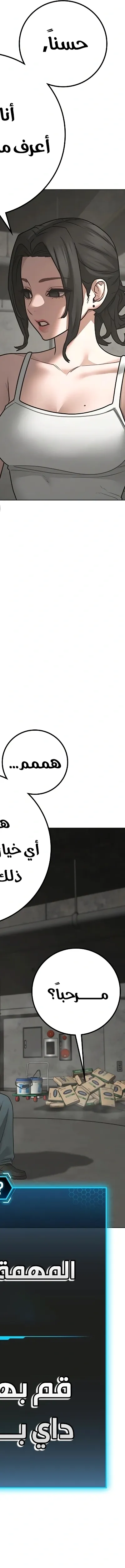 Read reality quest AR Manga Online