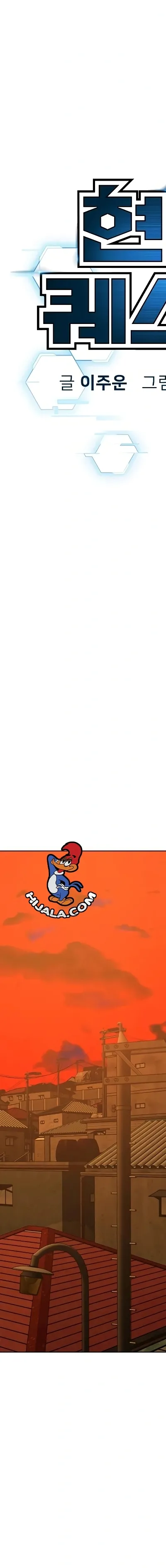 Read reality quest AR Manga Online