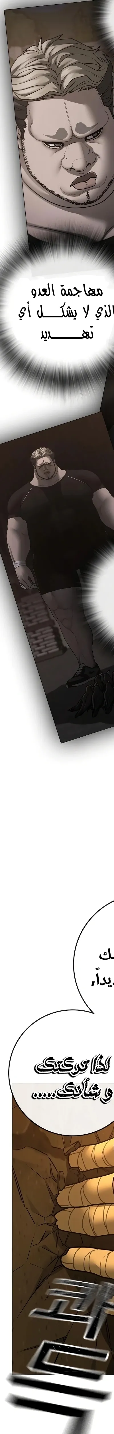 Read reality quest AR Manga Online