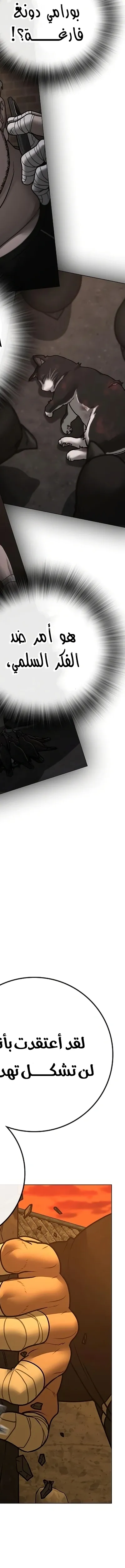 Read reality quest AR Manga Online