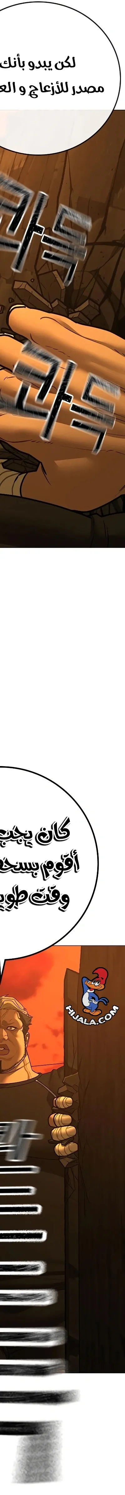 Read reality quest AR Manga Online