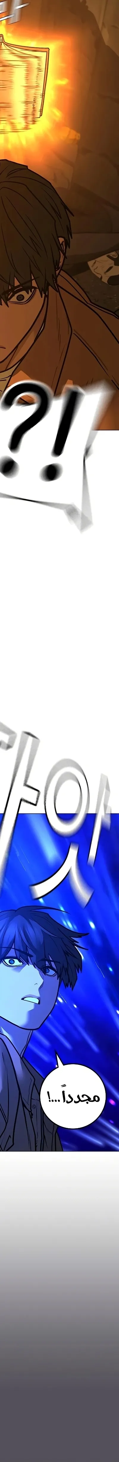 Read reality quest AR Manga Online