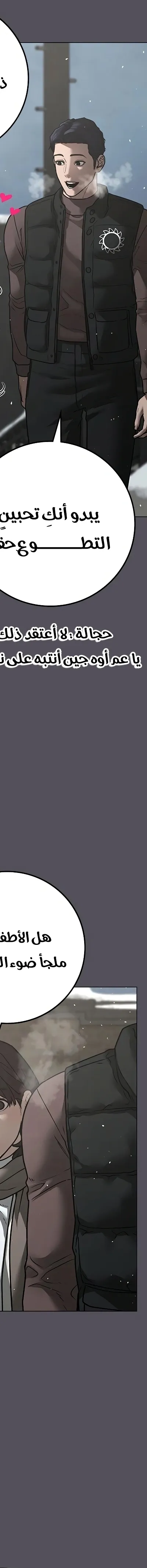 Read reality quest AR Manga Online