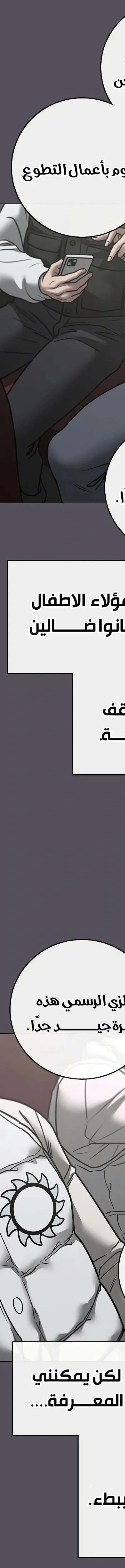 Read reality quest AR Manga Online