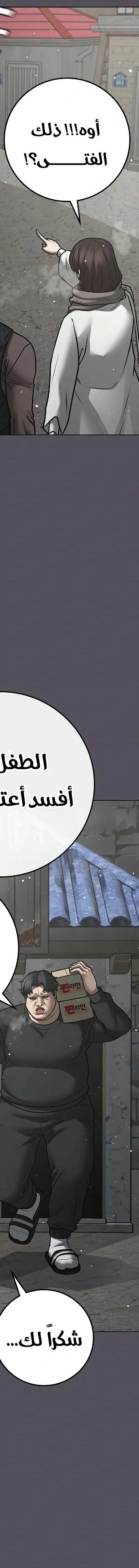 Read reality quest AR Manga Online