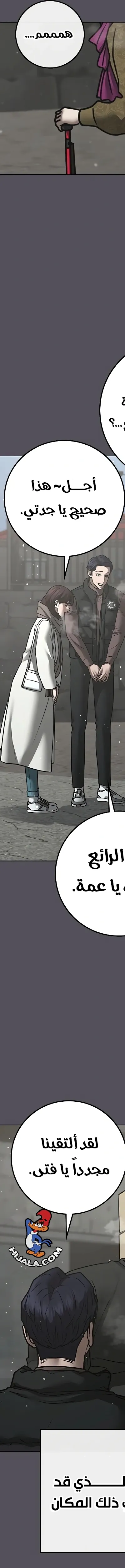 Read reality quest AR Manga Online