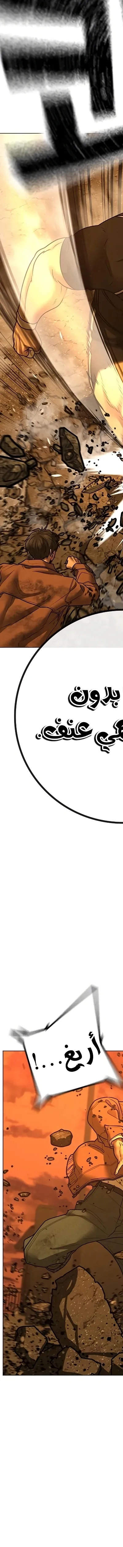 Read reality quest AR Manga Online