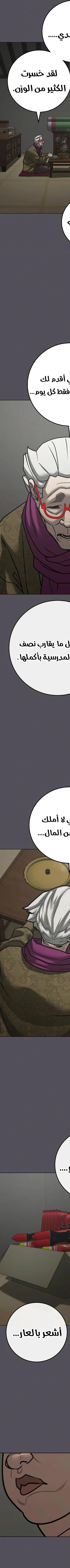 Read reality quest AR Manga Online