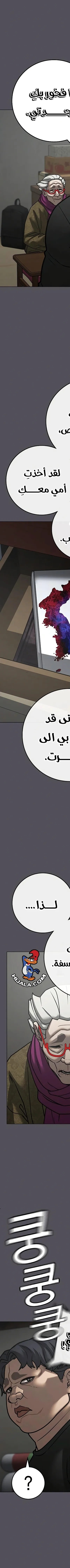 Read reality quest AR Manga Online