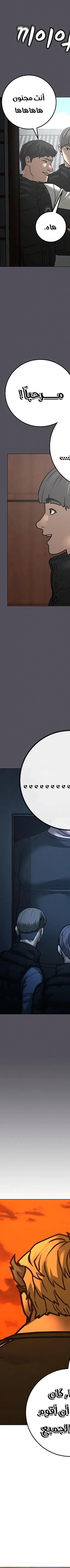 Read reality quest AR Manga Online