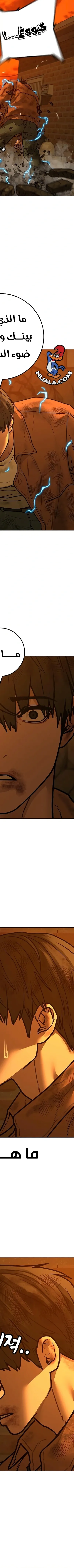 Read reality quest AR Manga Online