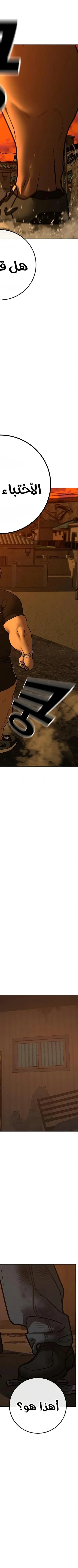 Read reality quest AR Manga Online