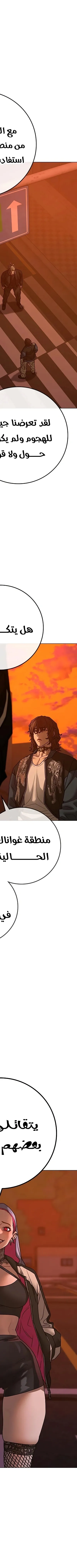 Read reality quest AR Manga Online