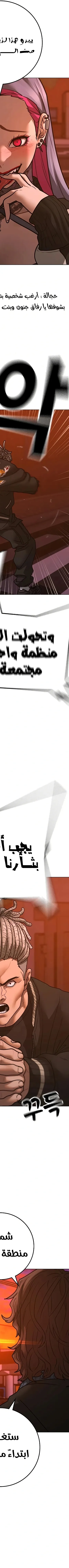 Read reality quest AR Manga Online