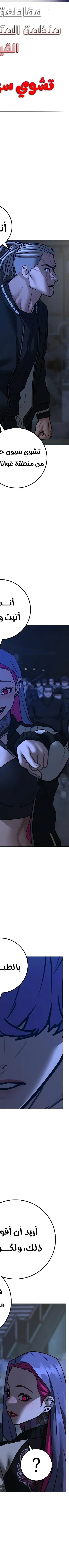 Read reality quest AR Manga Online