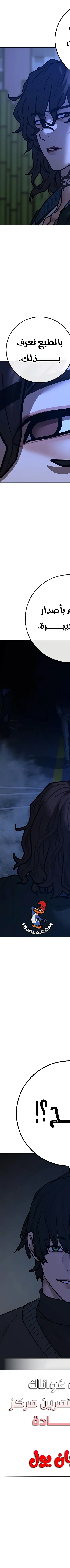 Read reality quest AR Manga Online