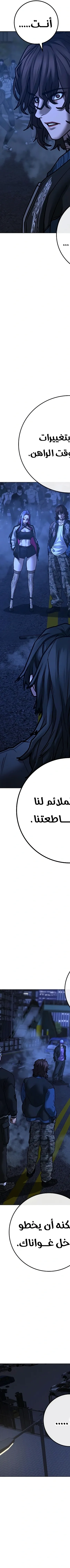 Read reality quest AR Manga Online