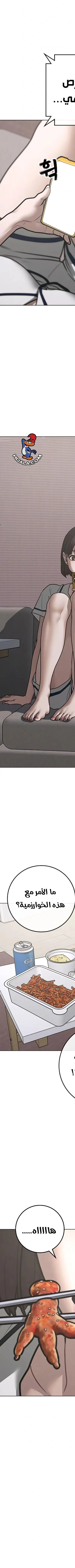 Read reality quest AR Manga Online