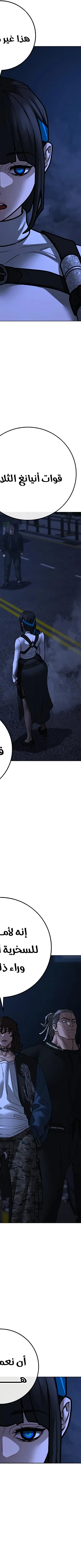 Read reality quest AR Manga Online