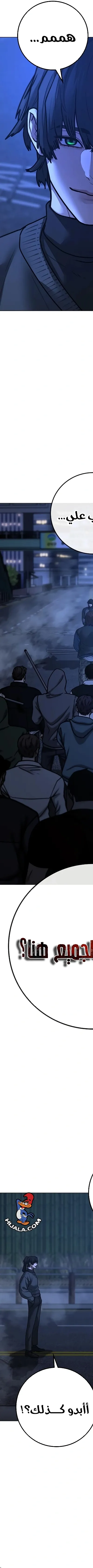 Read reality quest AR Manga Online