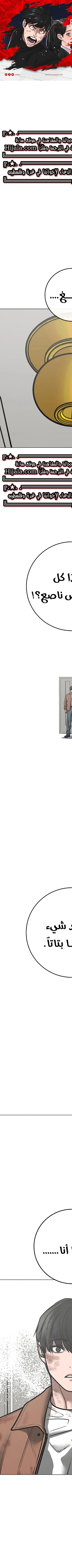 Read reality quest AR Manga Online