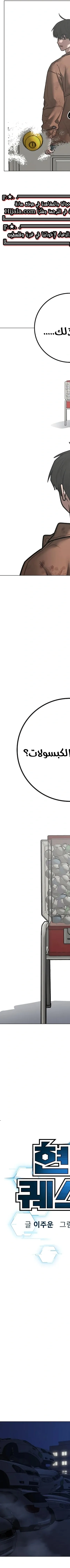 Read reality quest AR Manga Online