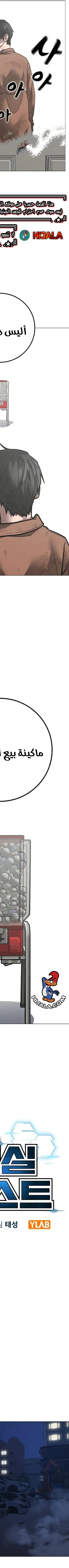 Read reality quest AR Manga Online