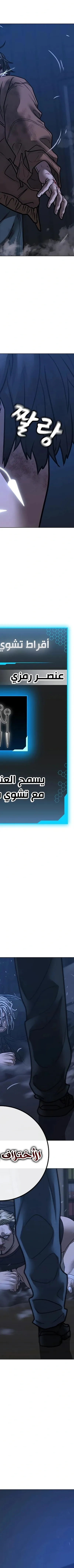 Read reality quest AR Manga Online